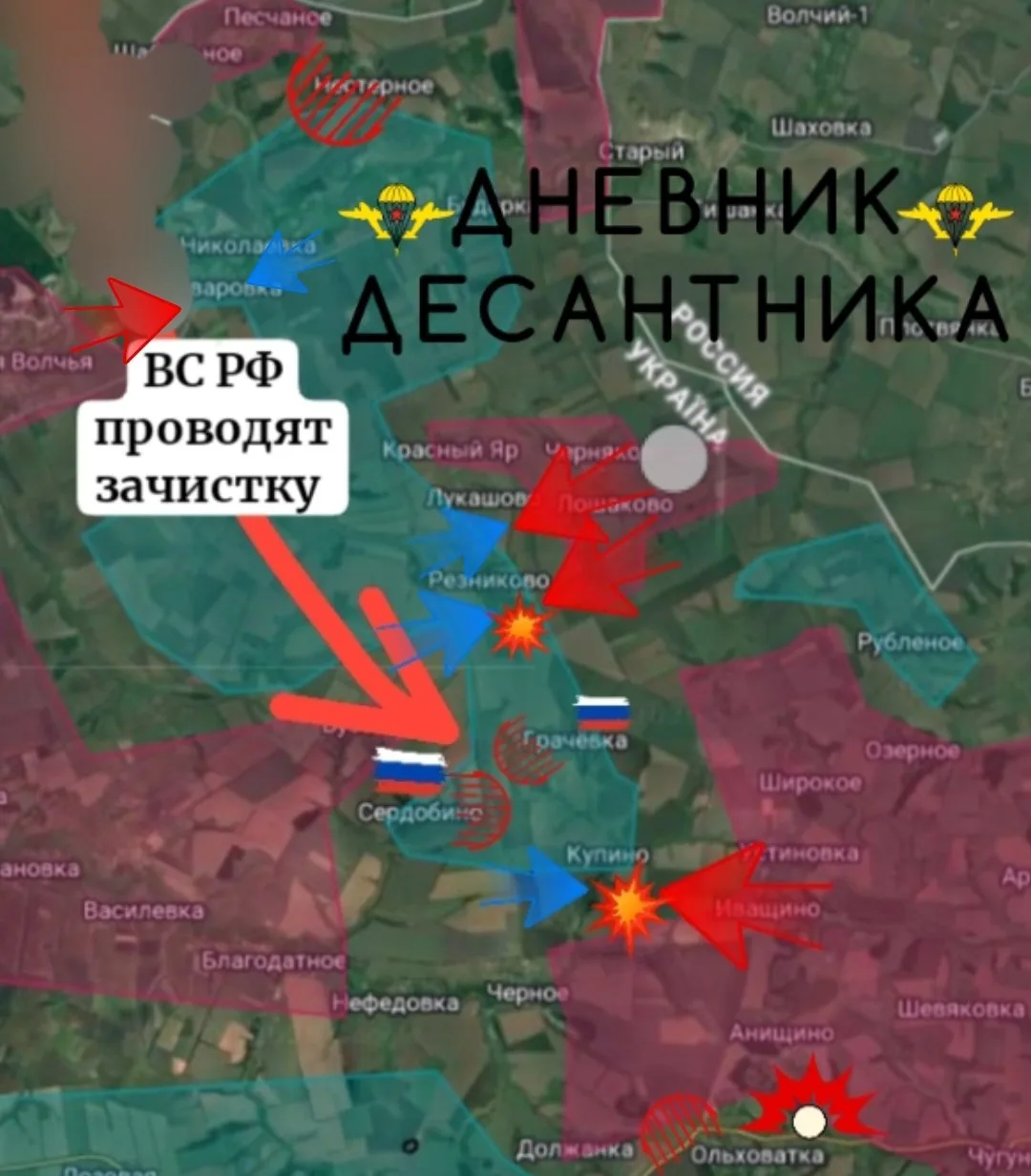 🪖 Харьковское направление.