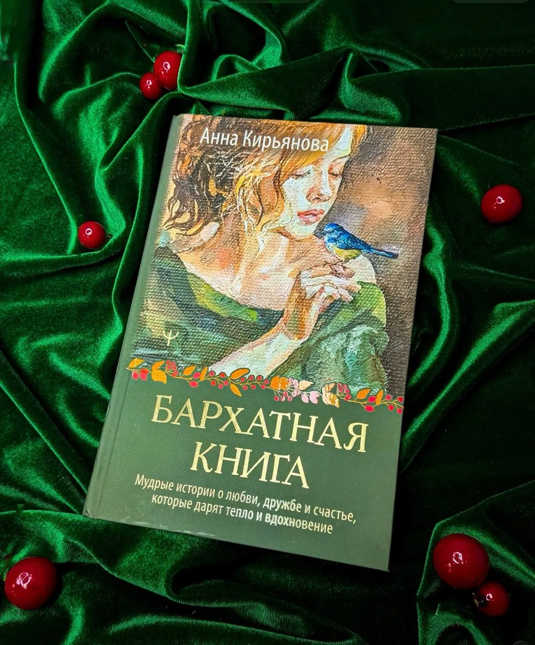 Свою судьбу надо принять. И надо подружиться со своей судьбой. 

Судьба – не враг, а друг.
Есть два 