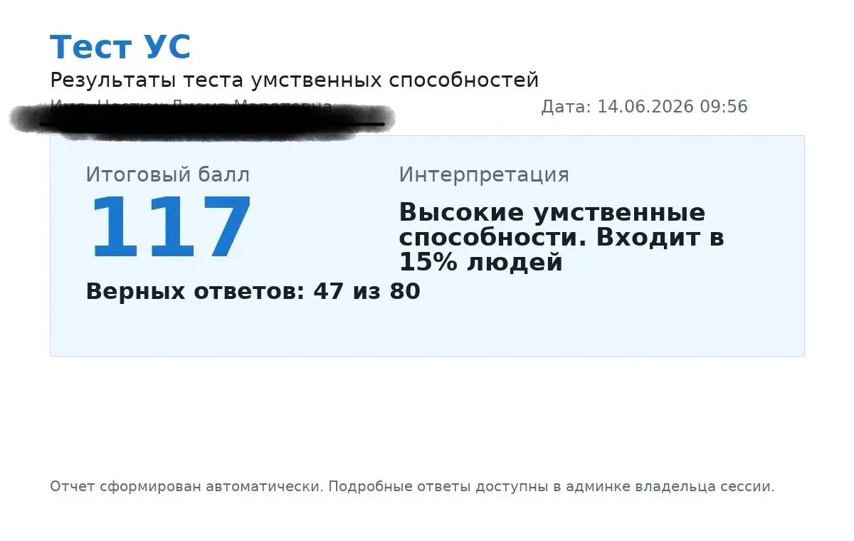 Первые результаты пошли💪