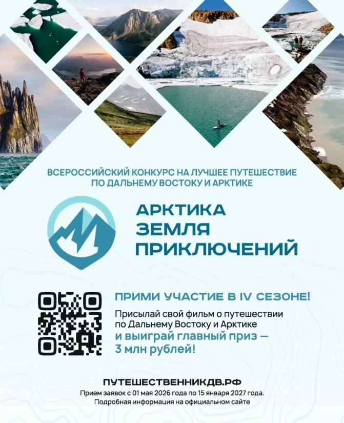 Мечтаете о путешествиях и ярких открытиях? Тогда эта новость для вас! 🌍

📌 Открыт приём заявок на 