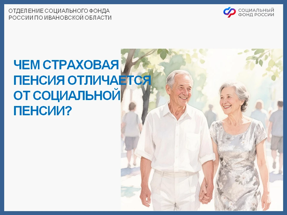 Друзья, недавно закон о пенсиях, с которого началось становление современной пенсионной системы, отм