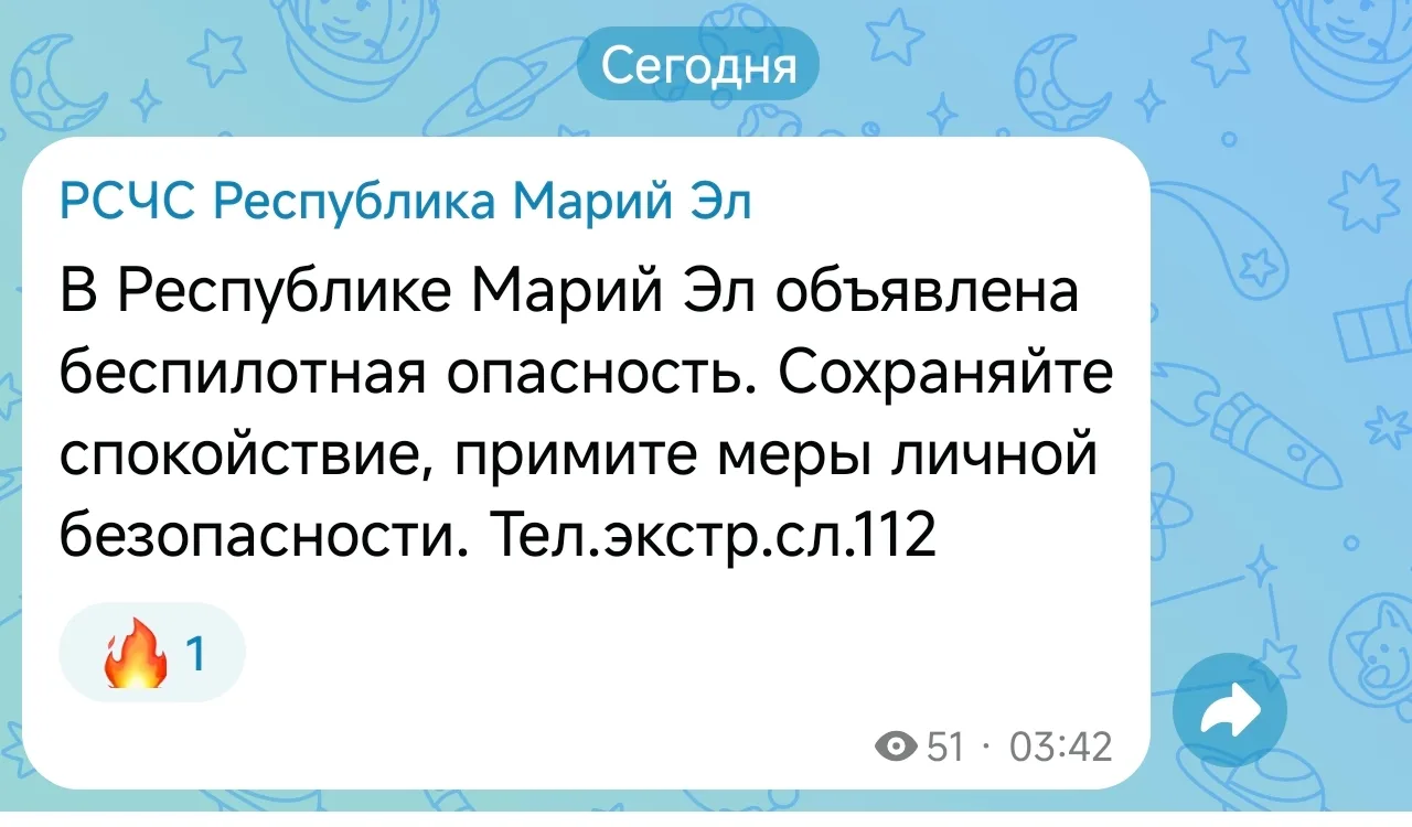 ⚡‼В Марий Эл ️объявлена  беспилотная опасность!

Сохраняйте спокойствие, примите меры личной безопас