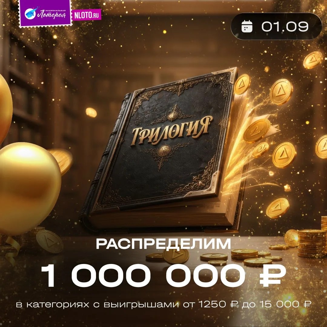📚 Задачка со звёздочкой на 1 сентября