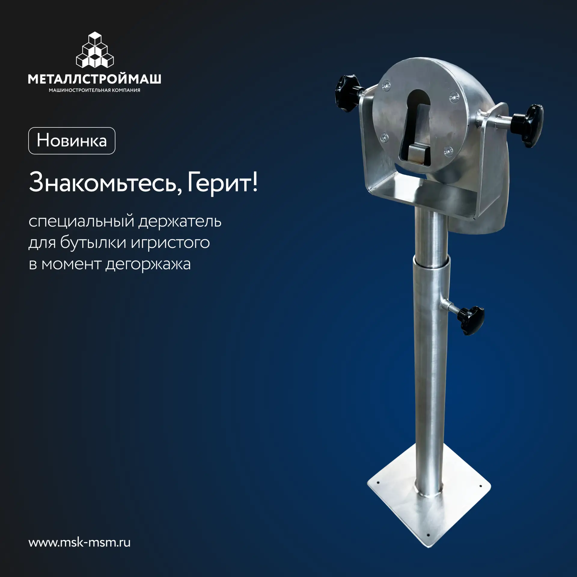 🍾  Знакомьтесь, Герит!