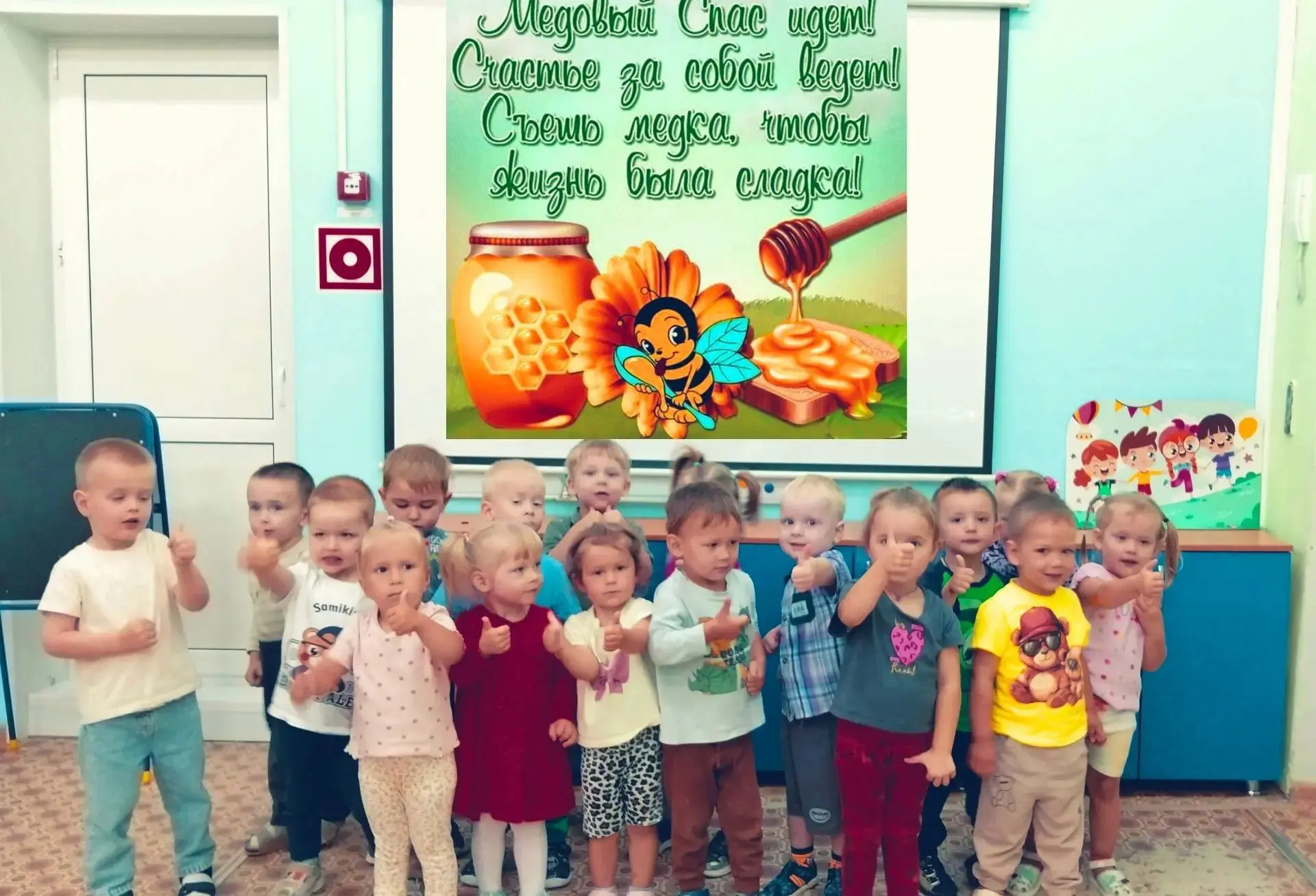 🐝 В день Медового Спаса наши воспитатели рассказали ребятам откуда пошло название праз...