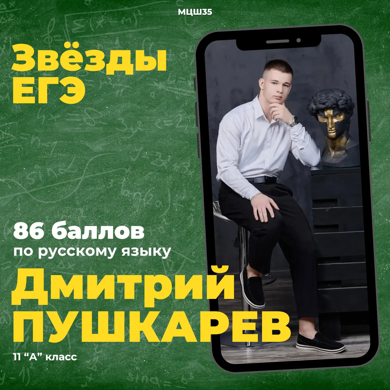 ЗВЁЗДЫ ЕГЭ НАШЕЙ ШКОЛЫ

Мы с огромным удовольствием делимся потрясающими новостями о результатах ЕГЭ