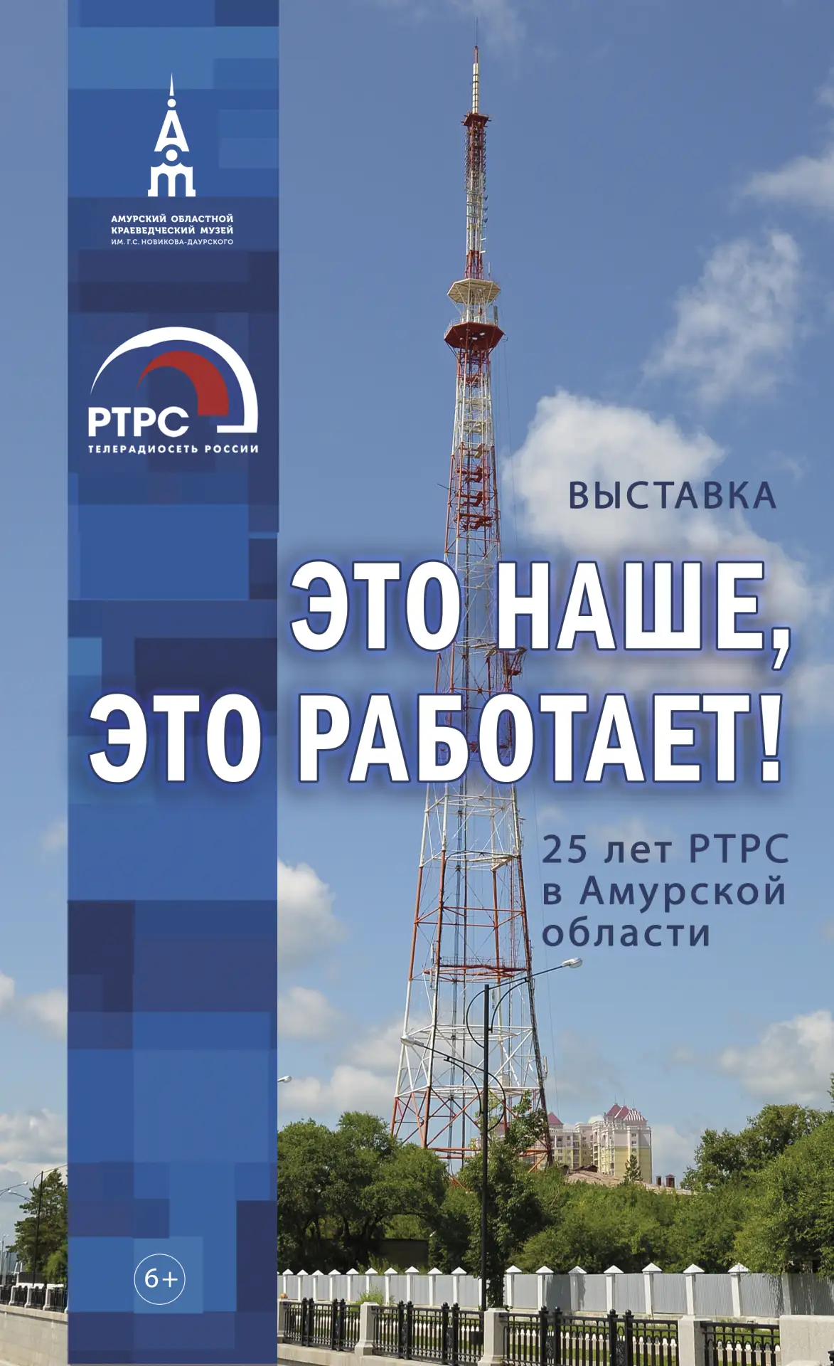 🎉В честь юбилея Российская телевизионная и радиовещательная сеть дарит подарки.🎁