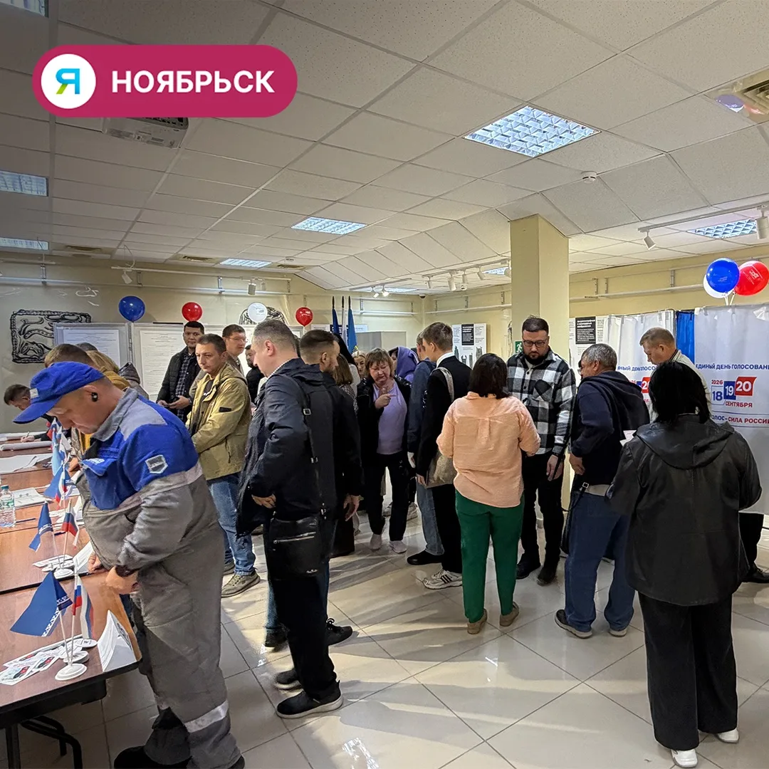☑️ Жители Ноябрьска, которые в числе первых пришли сделать свой выбор