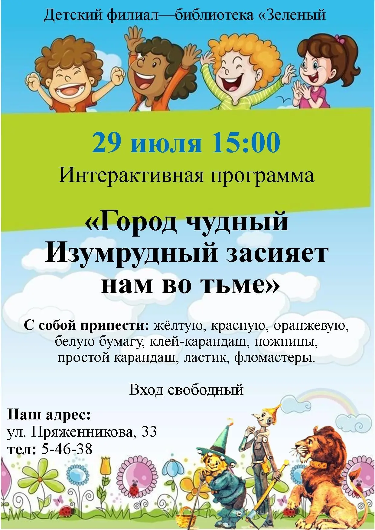 Медиа публикации