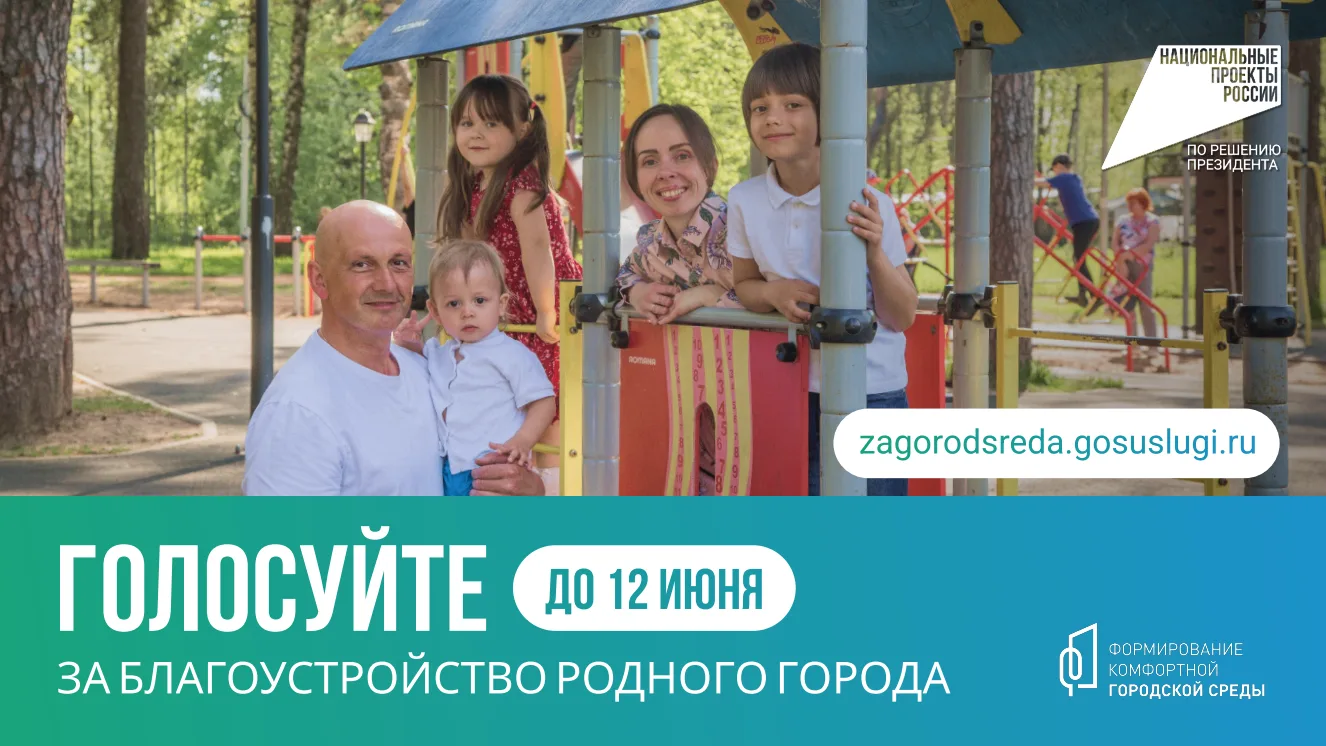 !!!Уже 1711 человек проголосовали! А вы сделали свой выбор?
Подводим первые итоги Всероссийского онл