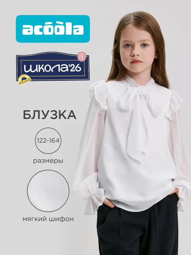 Блузки на 1 сентября