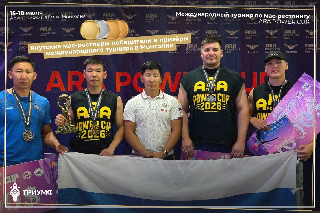 💪🏼 Якутские мас-рестлеры завоевали полный комплект медалей на турнире ARA Power Cup