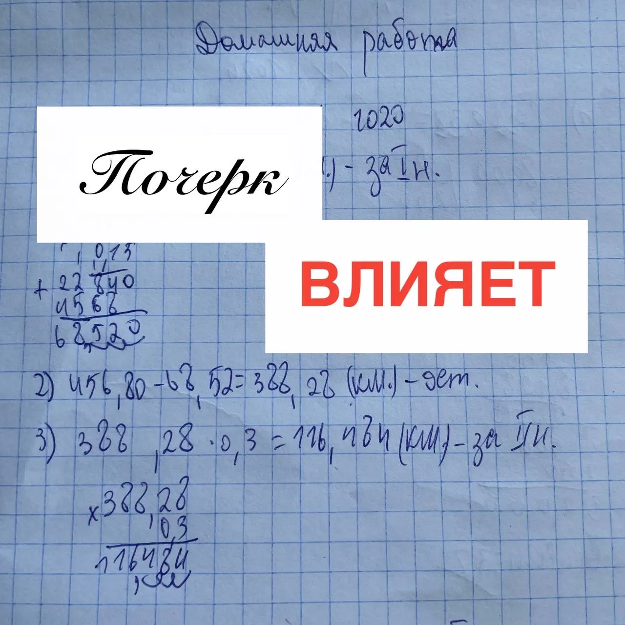 Почерк влияет на поведение, на успеваемость, на настроение и отношения с людьми. Вы зна...