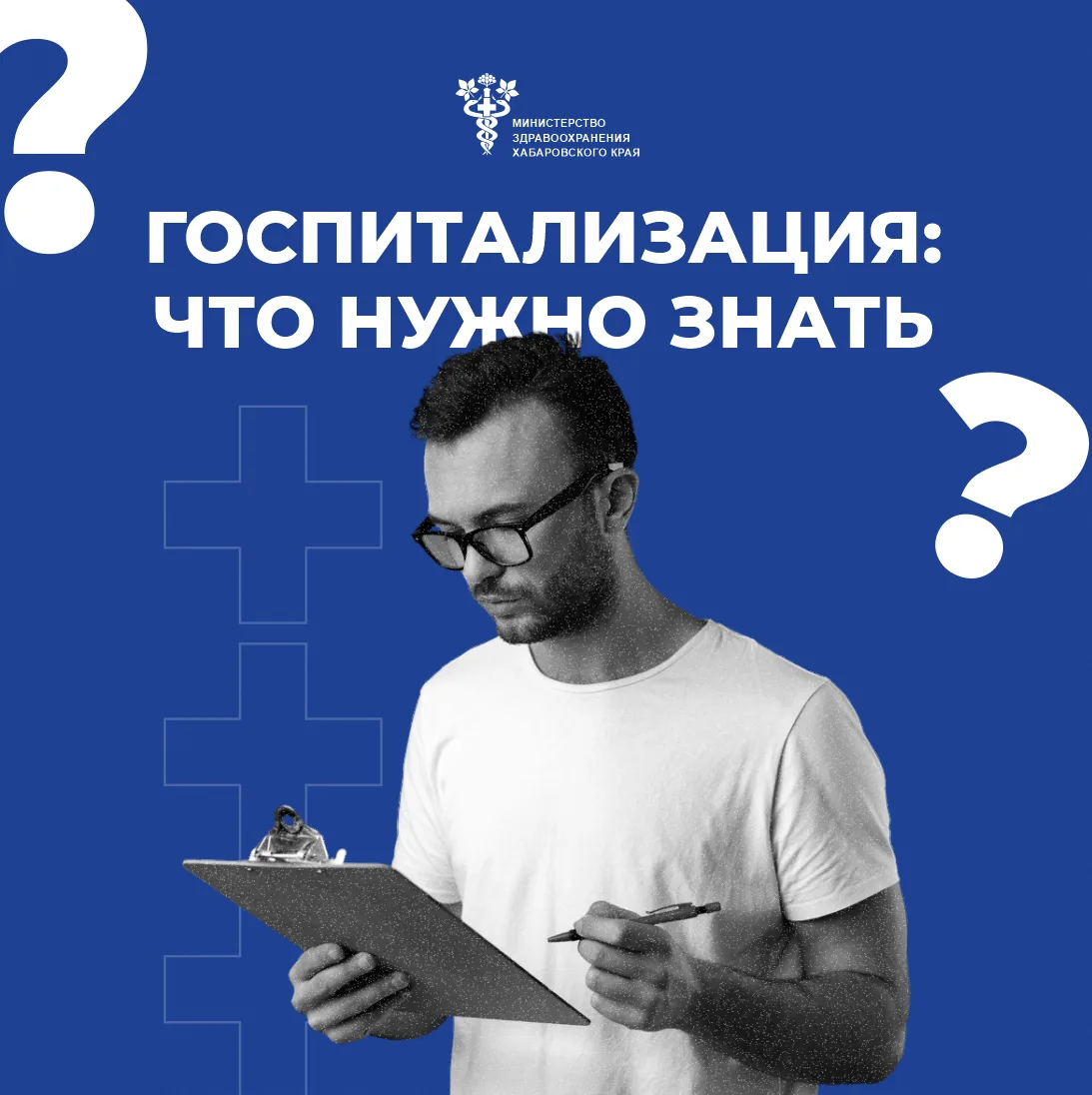 Чем лучше пациент подготовится к госпитализации, тем спокойнее пройдет начало лечения