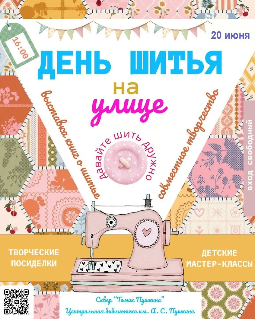 Дорогие наши творческие друзья, в частности любители шитья
