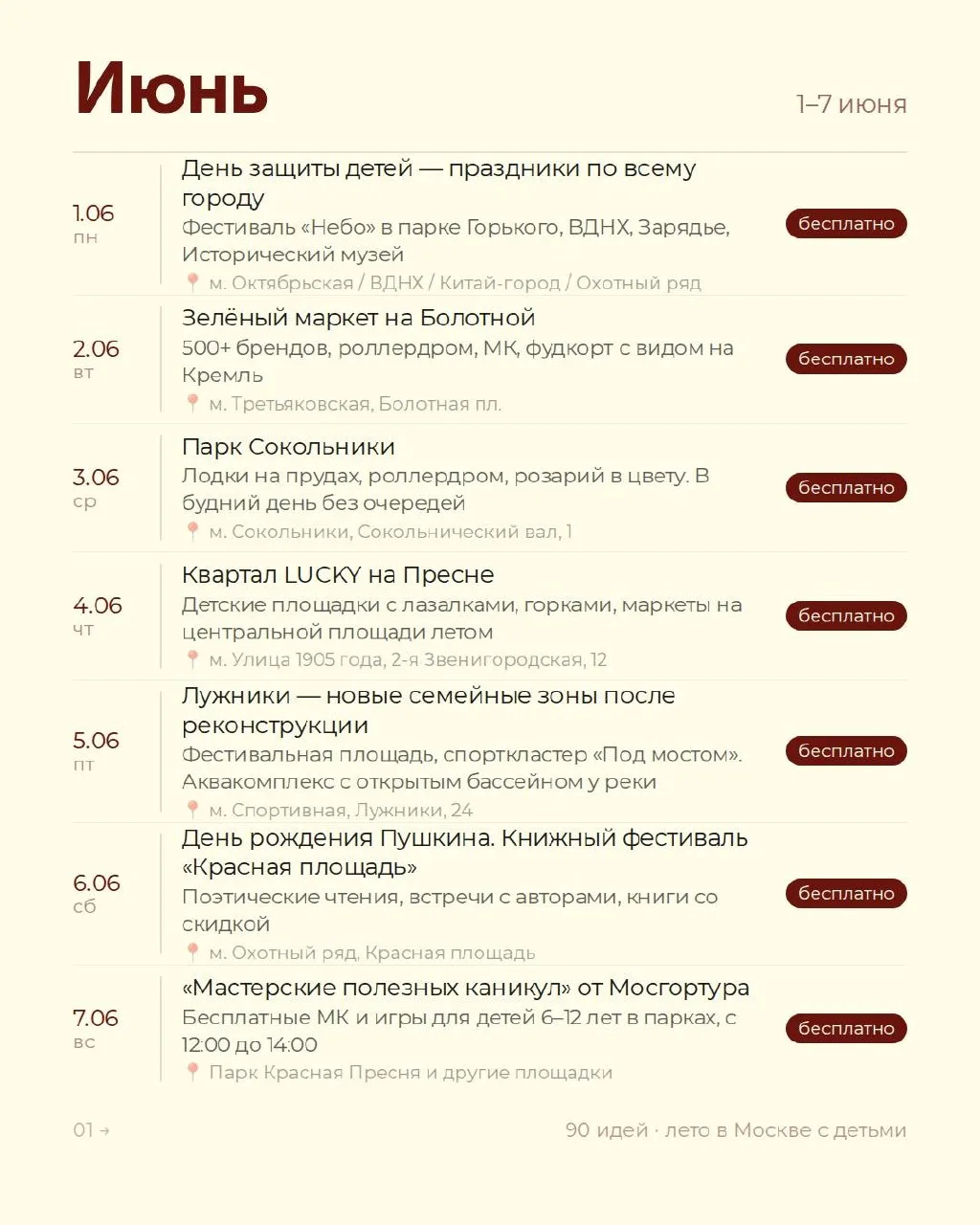 Лето, привет! ❤️