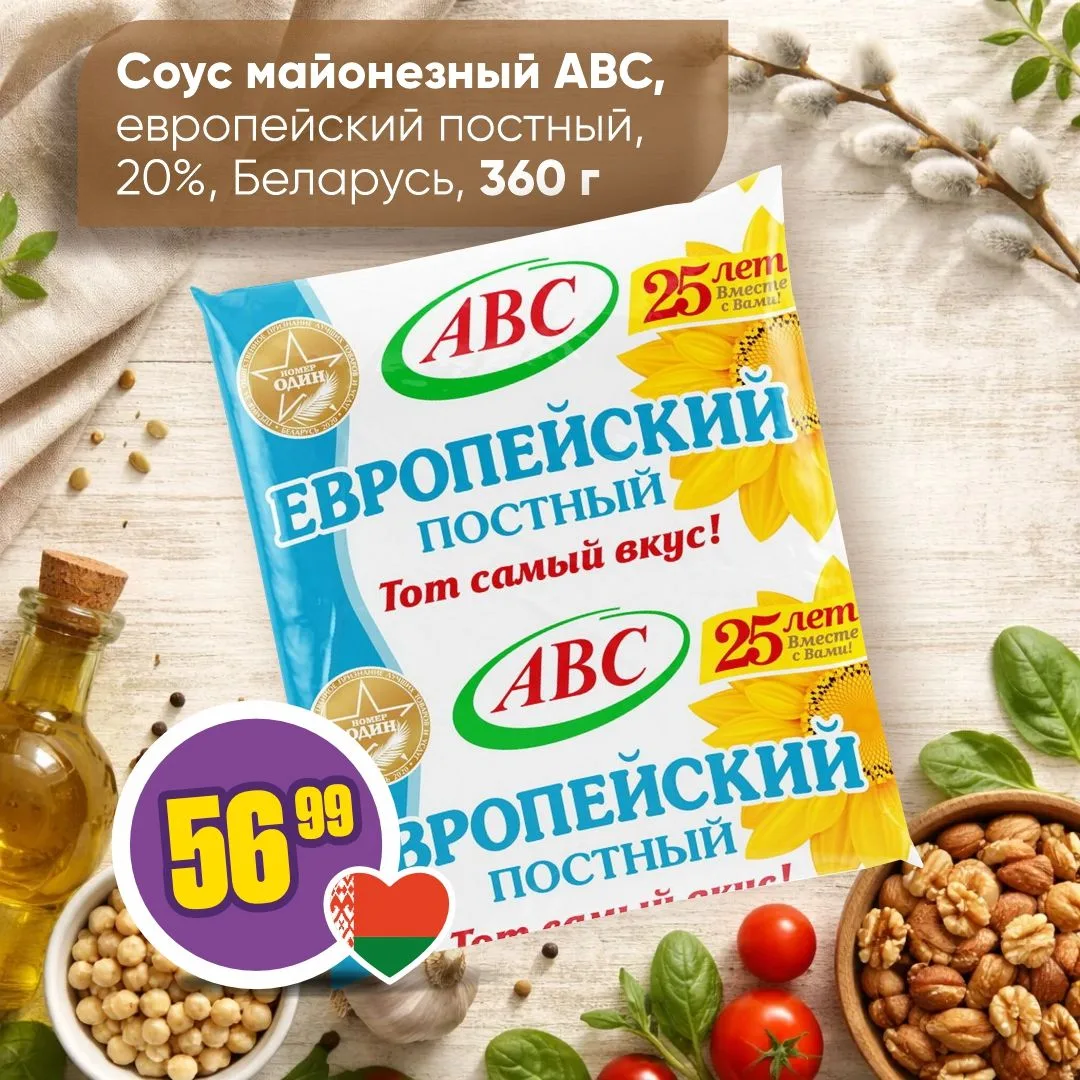 ПОСТНЫЕ ПРОДУКТЫ 🌿   Постная корзинка — это не просто набор продуктов, но и своего рода искусство со