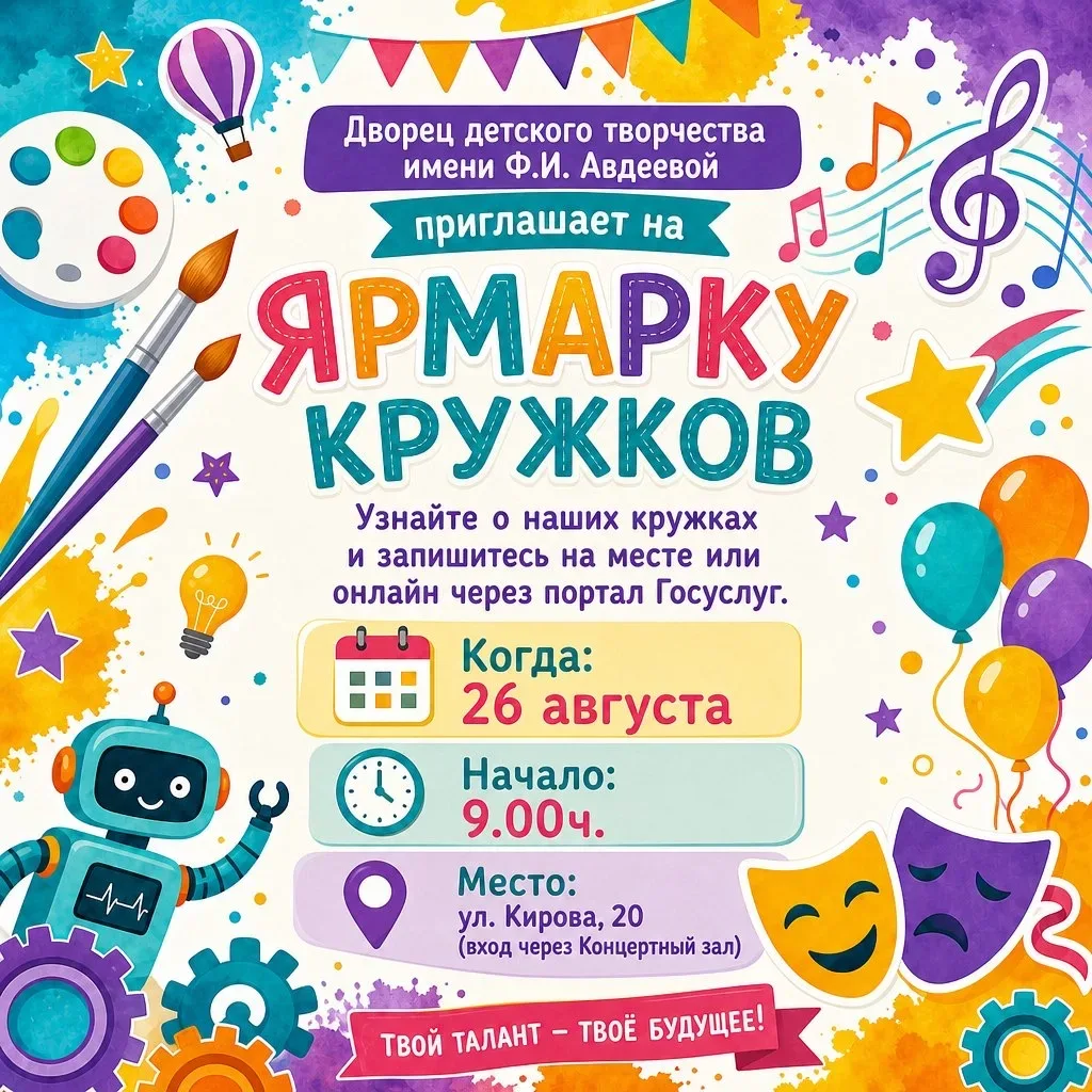 ✨ ОТКРЫВАЕМ ДВЕРИ В МИР ТВОРЧЕСТВА! ✨
