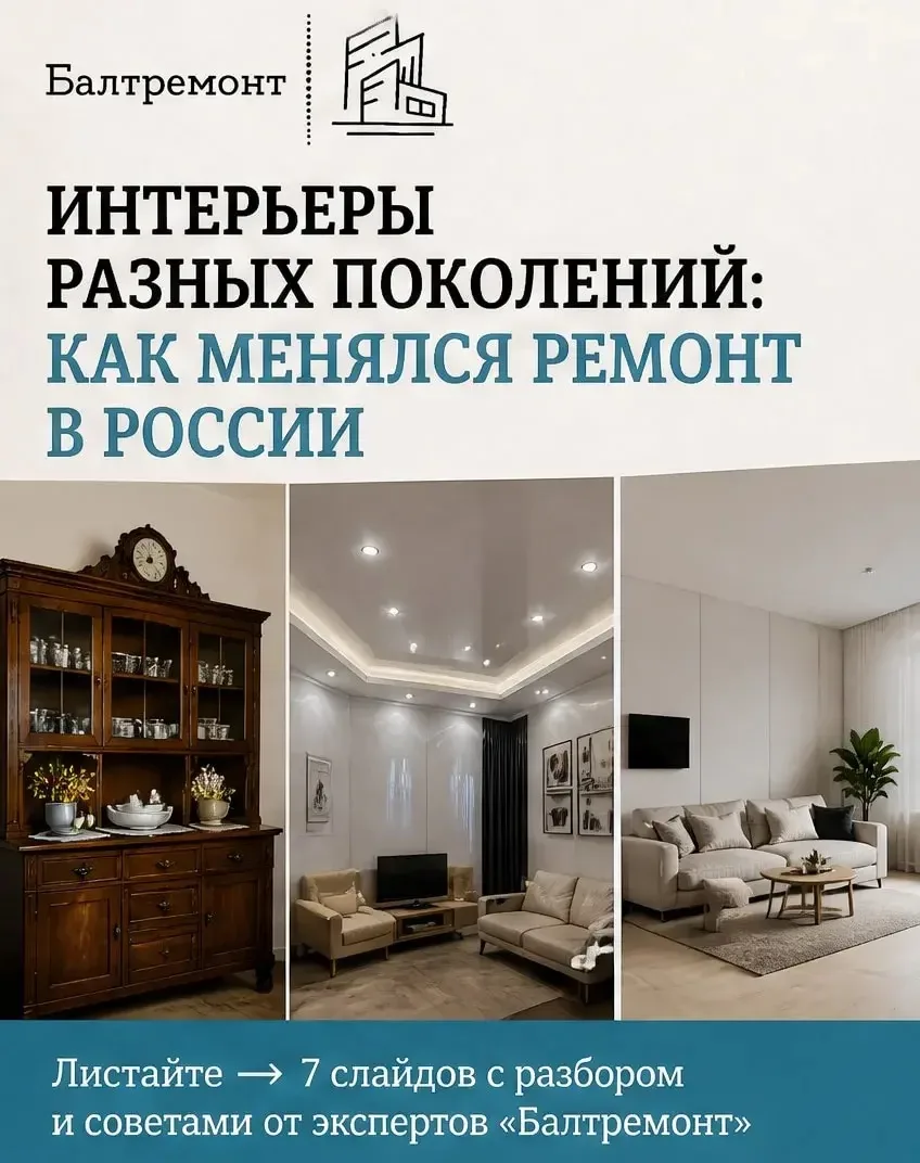 Каждый интерьер — это слепок своей эпохи. А вы помните, как выглядела ваша первая кварт...