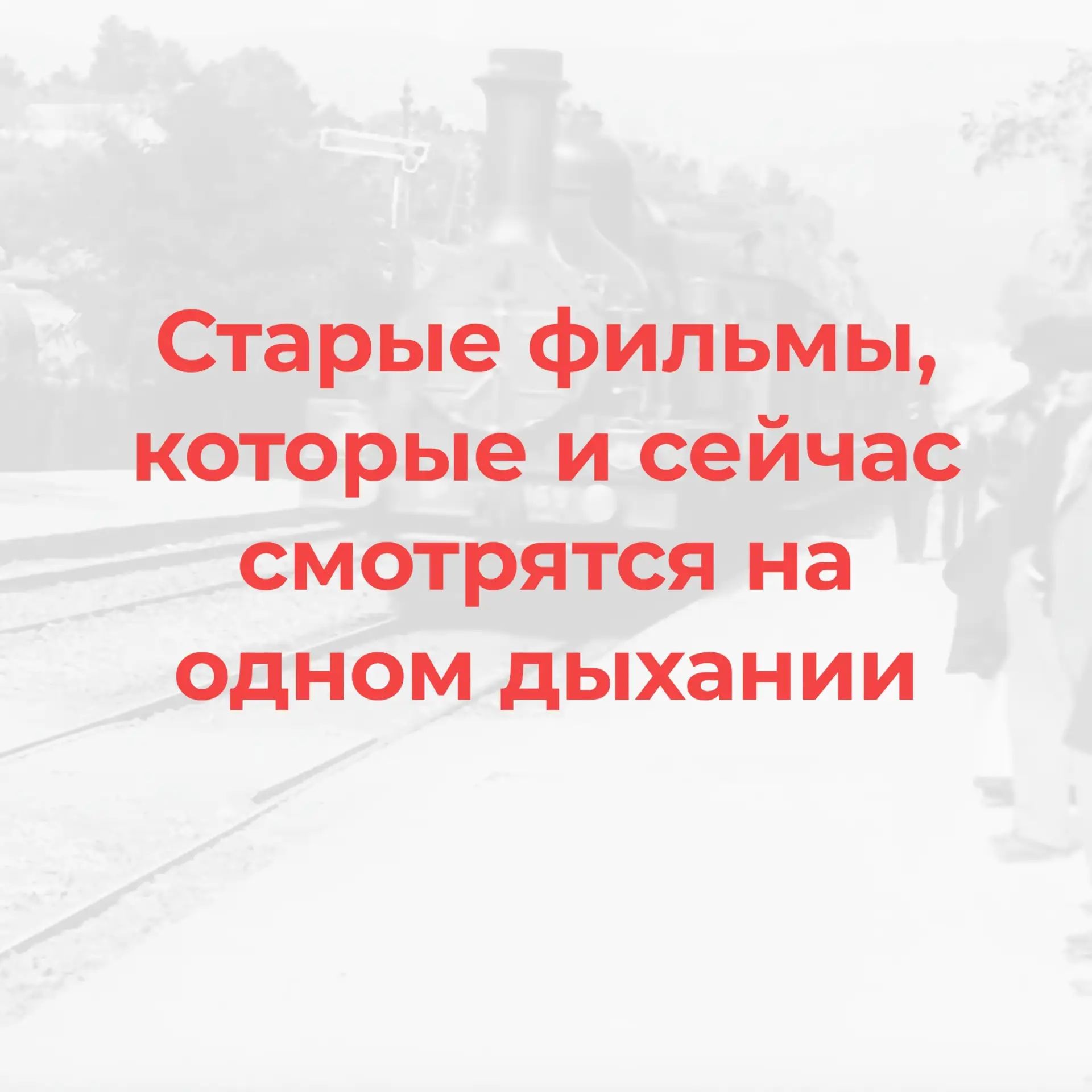 В этот день 99 лет назад началась эра звукового кино: состоялась премьера первого звуко...