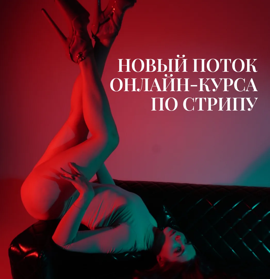 Открываю новый набор на 2 поток стрипа онлайн