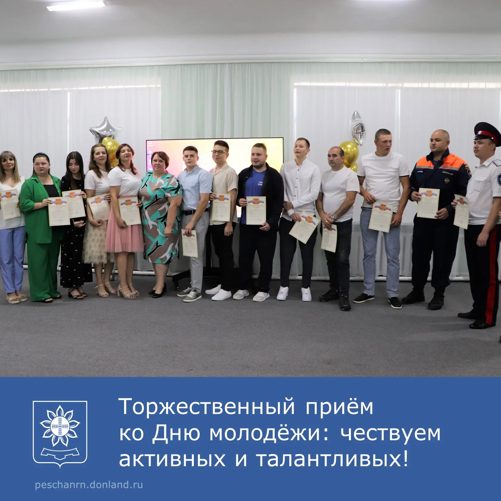 25 июня в РДК «Юбилейный» состоялся торжественный прием, приуроченный  ко Дню молодежи....