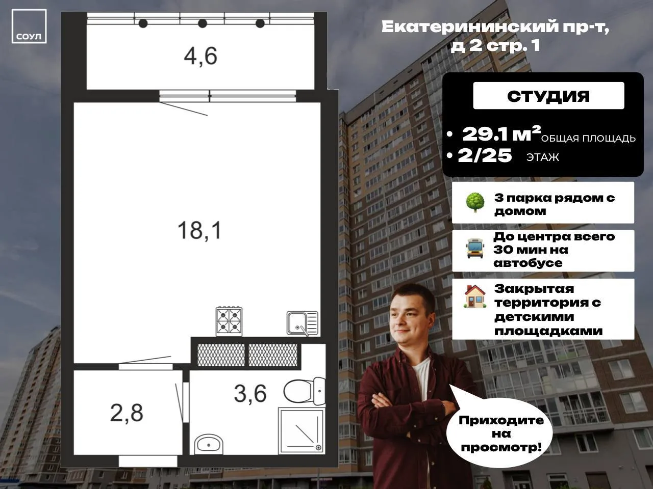 В продаже студия для жизни или аренды! 🤩