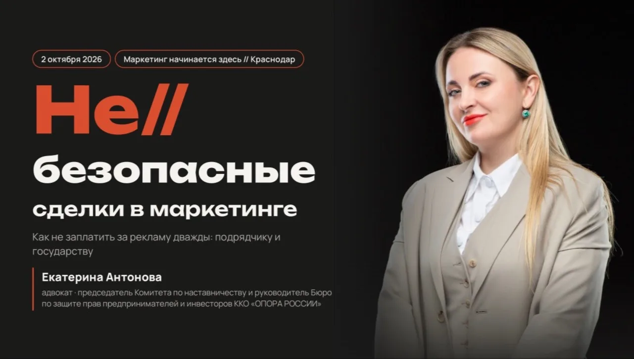 Всем привет! Началась конференция по маркетингу, где я буду выступать спикером. Обсудим...
