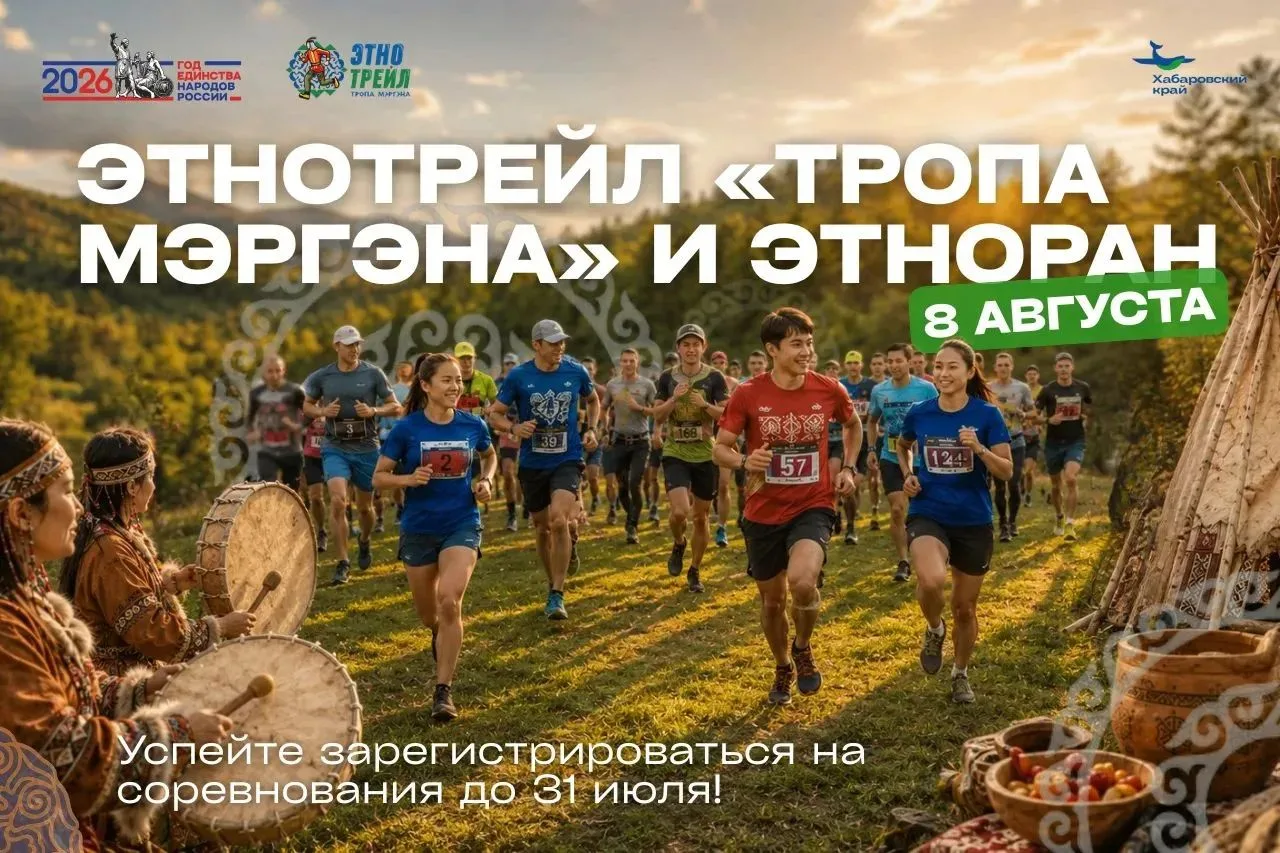 Главный этноспортивный праздник этого лета❗️

8 августа в селе Верхняя Эконь Комсомольского района с