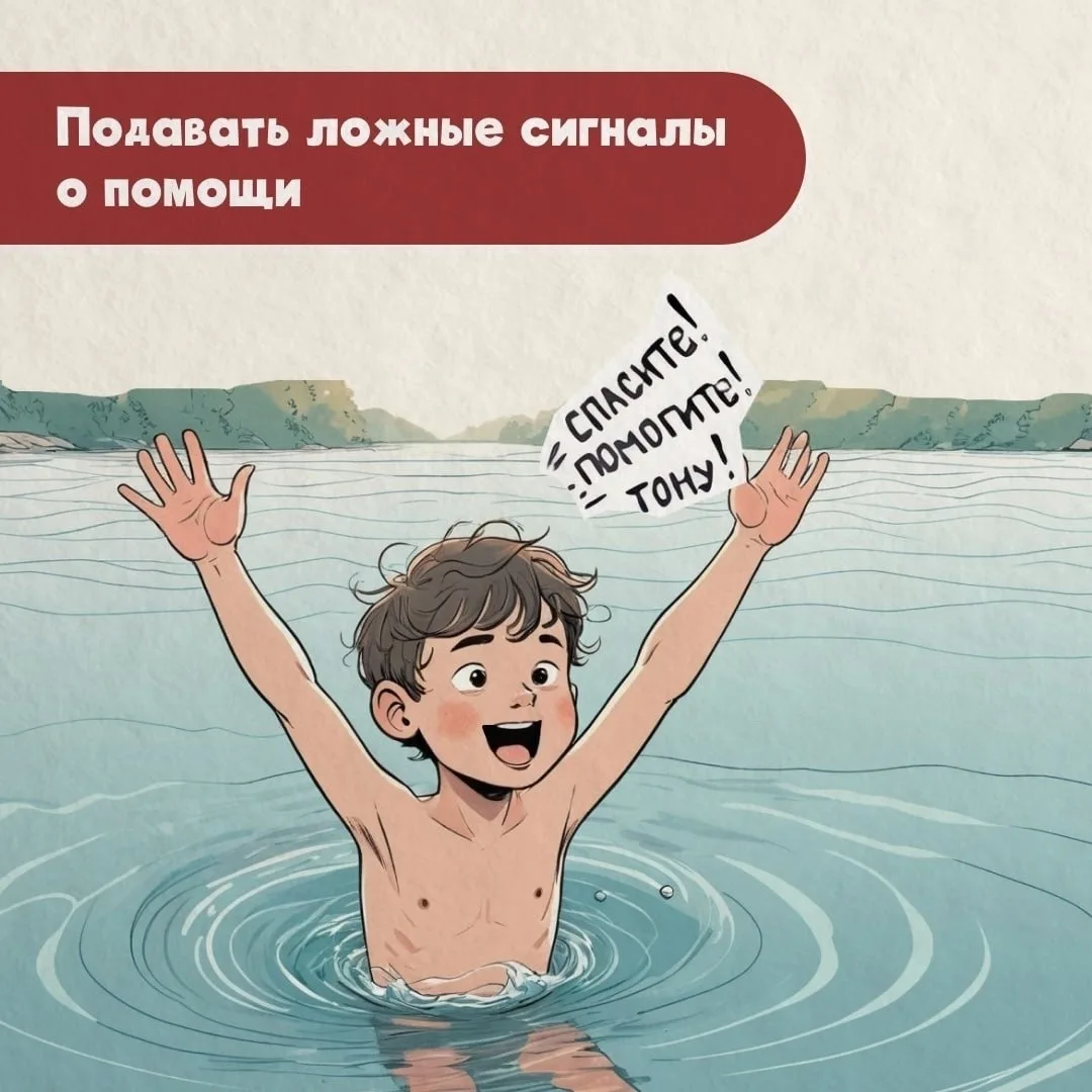 Купальный сезон уже открыт🏊‍

Чтобы в полной мере насладиться отдыхом у воды и на воде, настоятельн