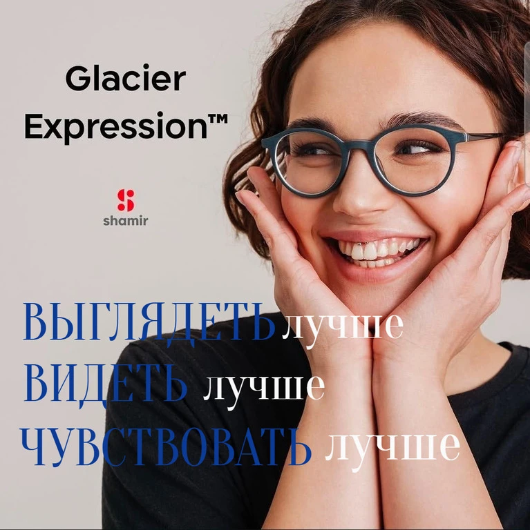 ‍ Идеальные линзы. Идеальный приз 💎