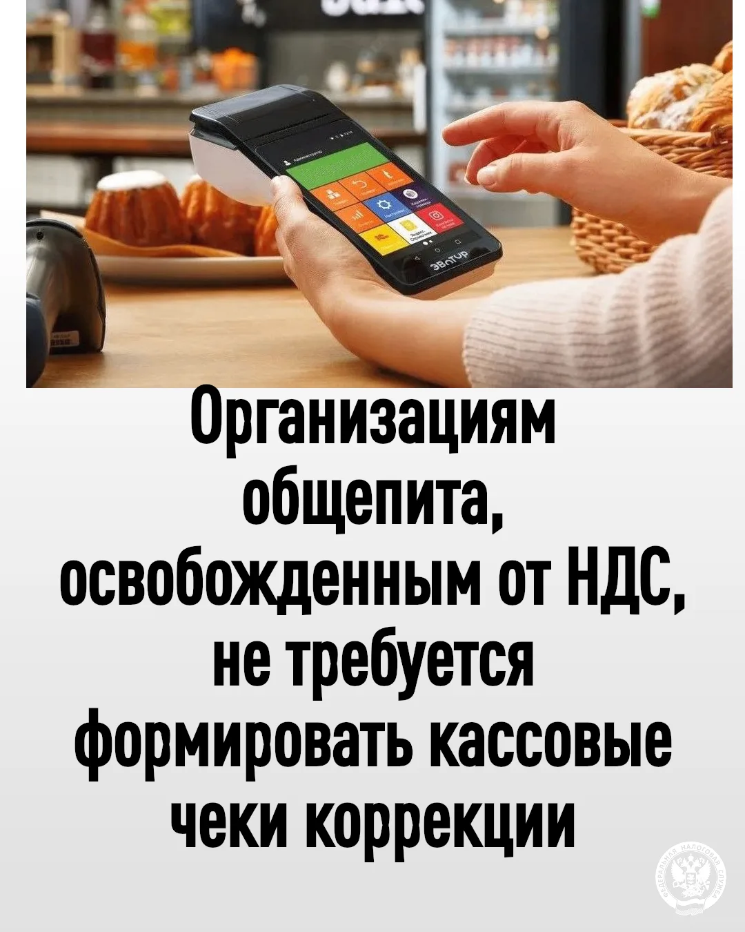 👉Вступил в силу Федеральный закон от 25.04.2026 № 104-ФЗ, которым, в том числе, предус...