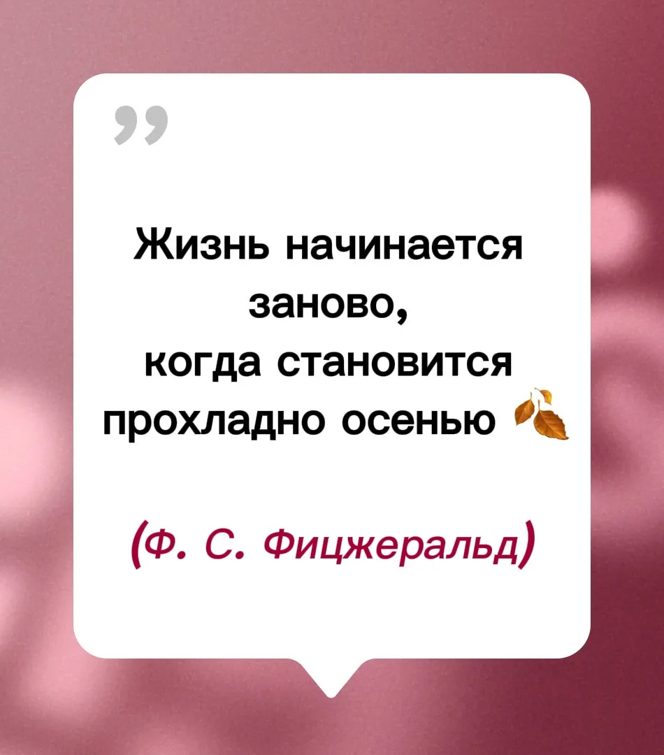 #мысльдня