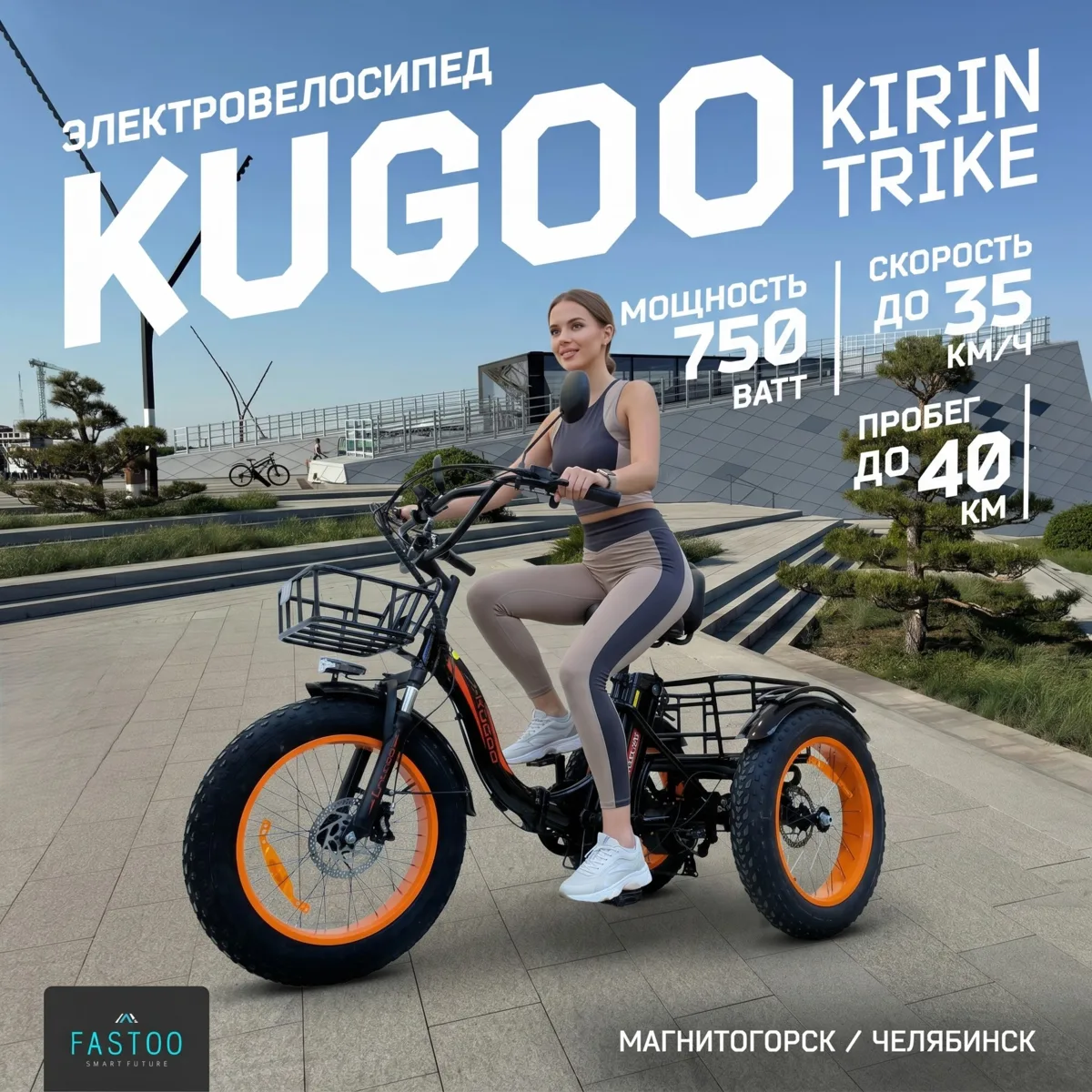 🚲 Kugoo Kirin Trike — электровелосипед, который меняет представление о комфорте

Если нужен транс
