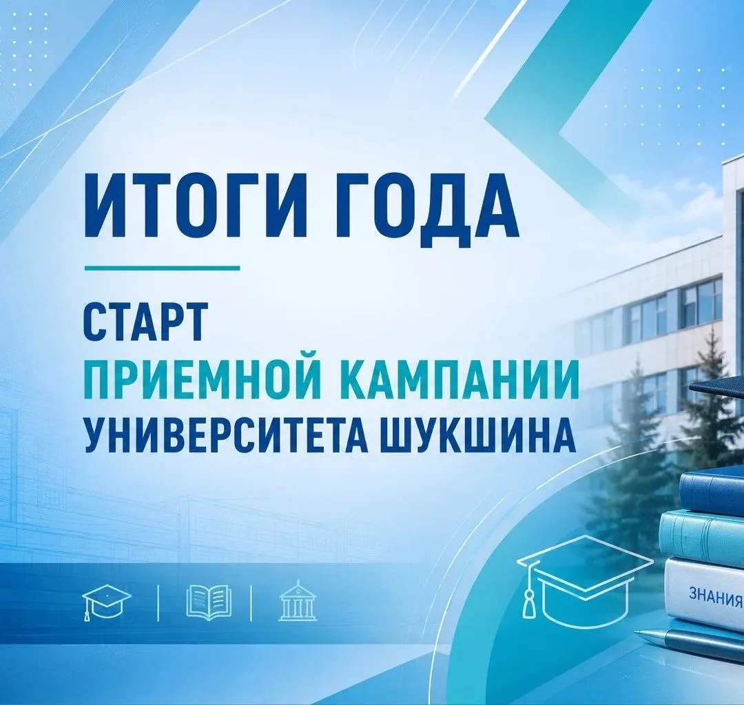 ✅В Бийском филиале им. В.М. Шукшина АлтГПУ состоялись рабочие встречи по итогам учебного года и подг