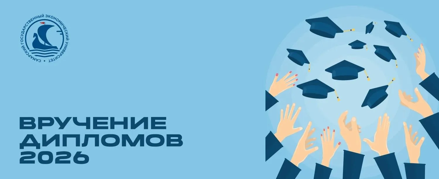 Уважаемые выпускники!

Администрация вуза сообщает о датах проведения торжественных церемоний вручен
