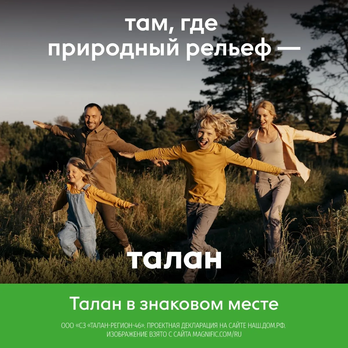 Узнайте первыми