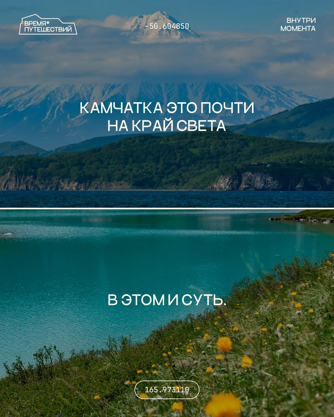 Если бы Камчатка была ближе… Она уже давно стала бы совсем другой.