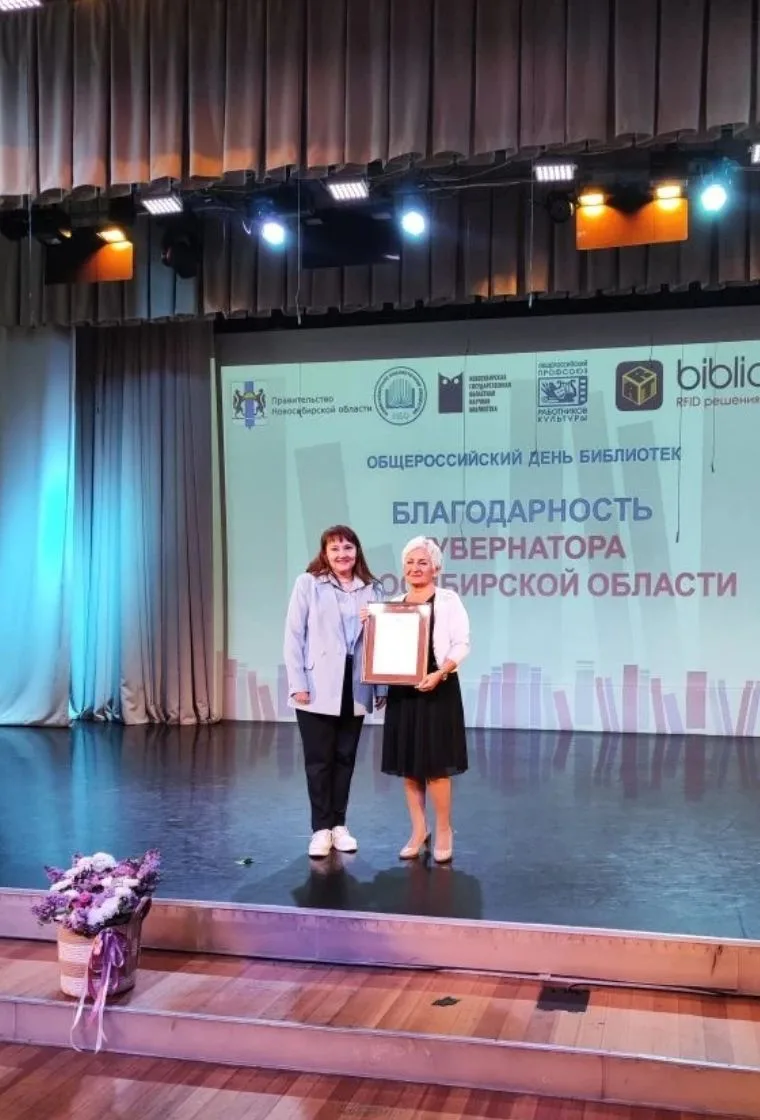 Коллектив Кольцовской городской библиотеки удостоен Благодарности губернатора