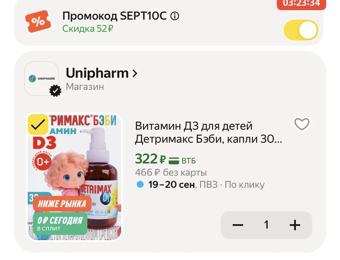 Витамин Д3 для детей Детримакс Бэби, капли 30 мл, 200 МЕ, на масляной основе, 200 ME в ...