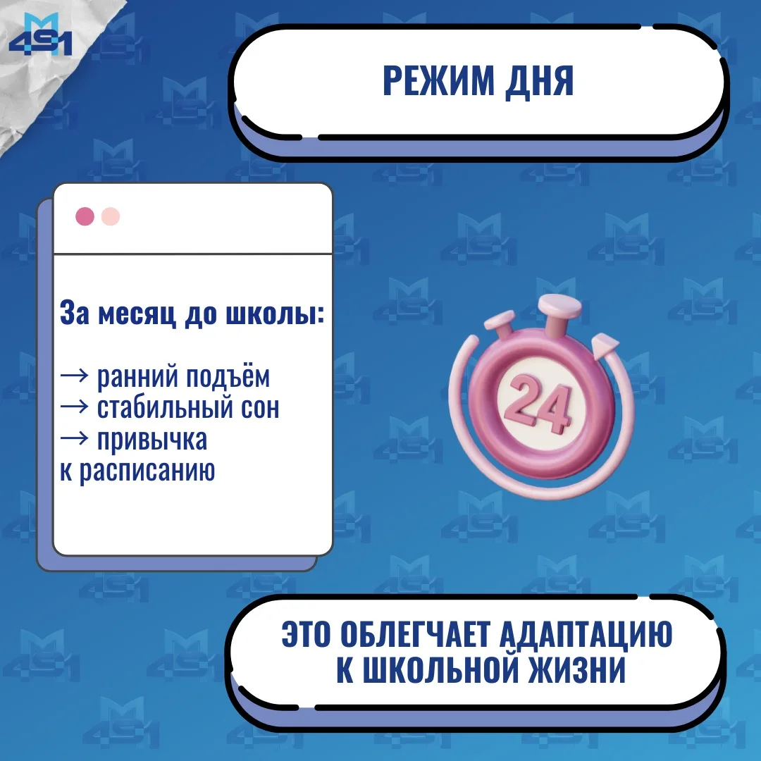 🎒 Как подготовить ребёнка к школе: советы для родителей будущих первоклассников  Подготовка к школе 
