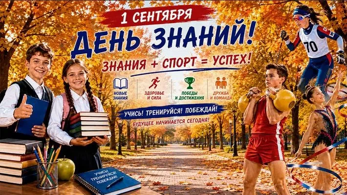 Дорогие спортсмены, тренеры и родители!