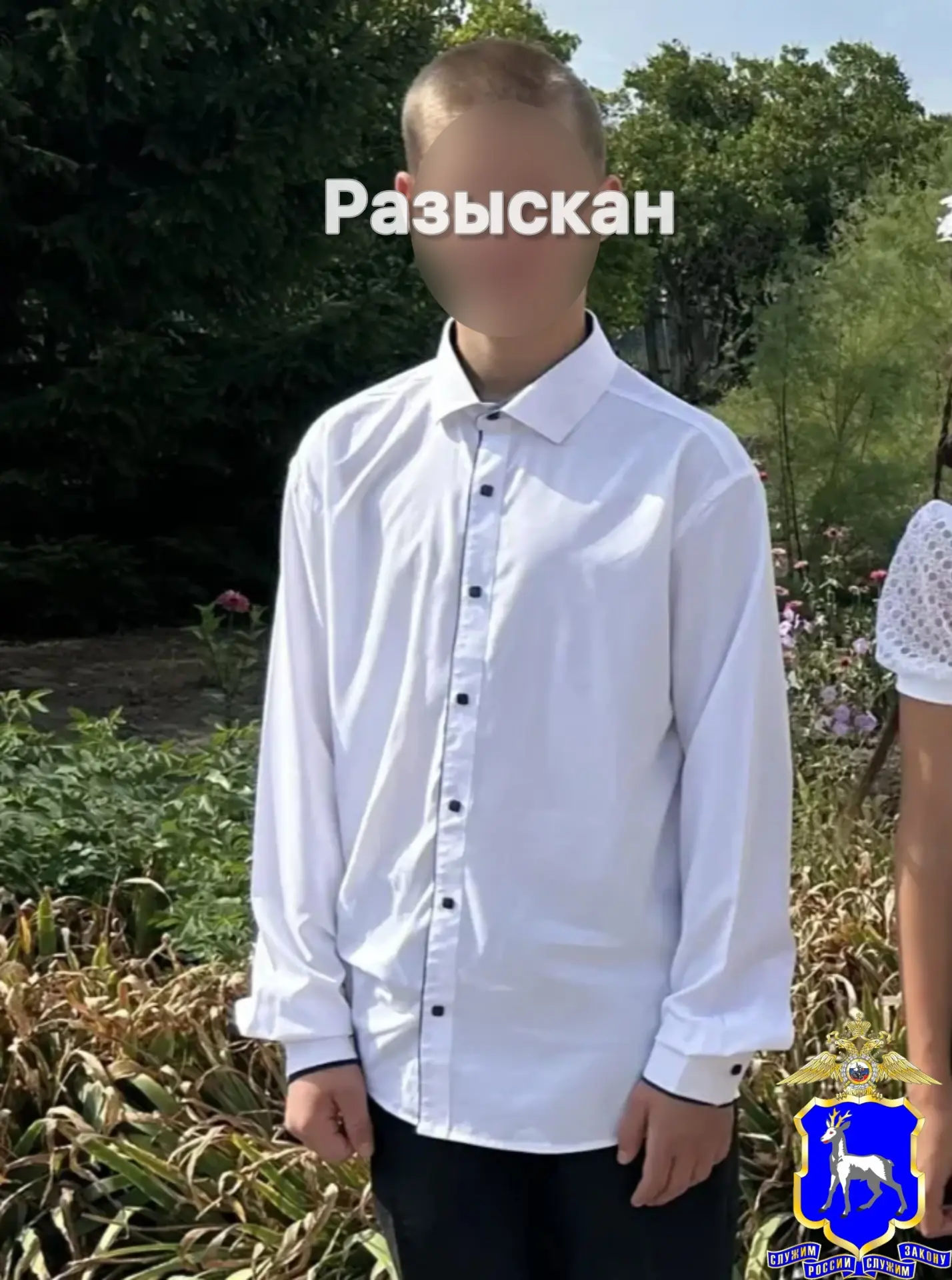 Мальчик разыскан. Противоправных действий в отношении него не совершалось.