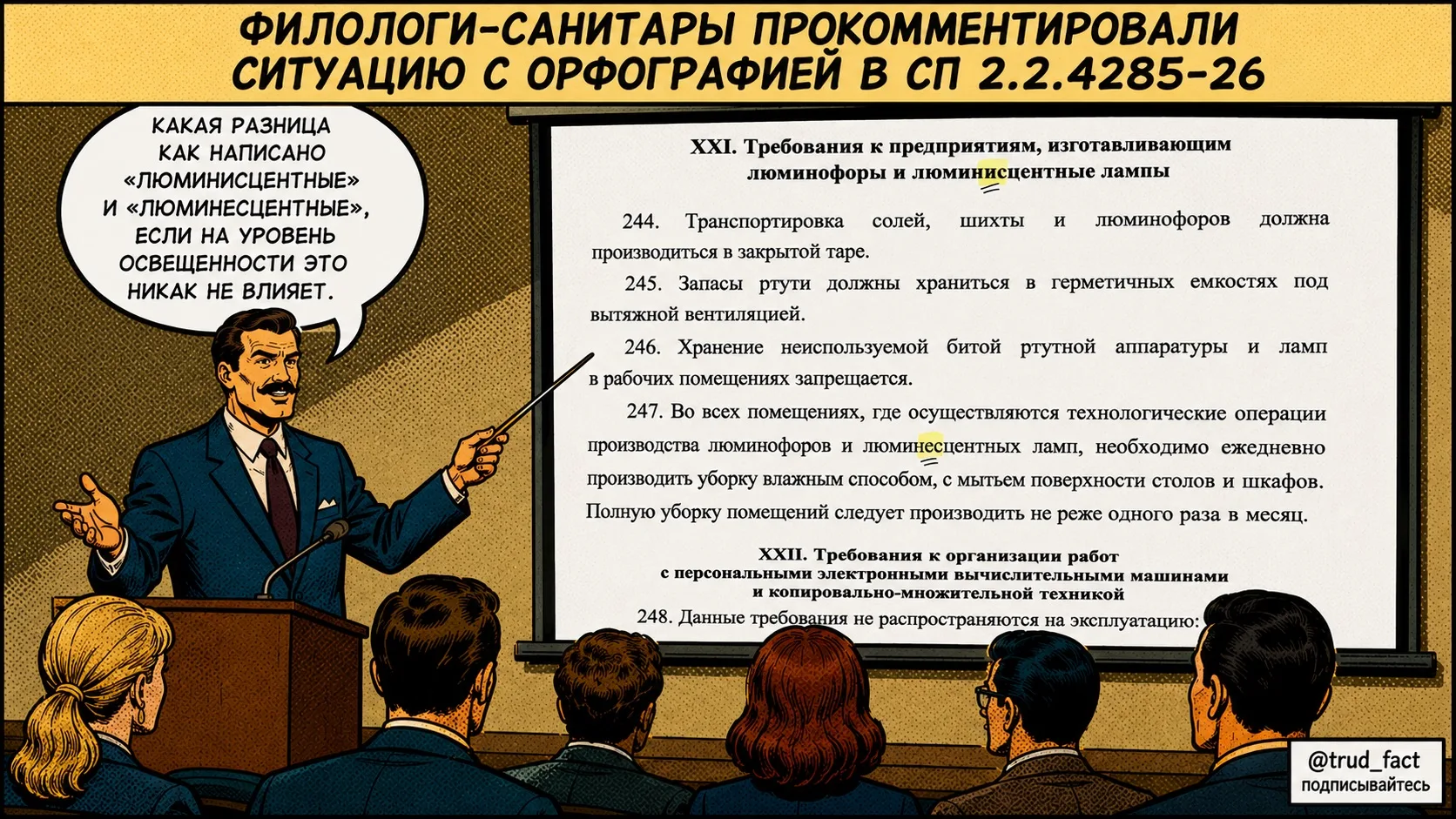 ⠀ 👋 ⠀ Друзья, что делать, если не знаете, как правильно пишется сложное слово?