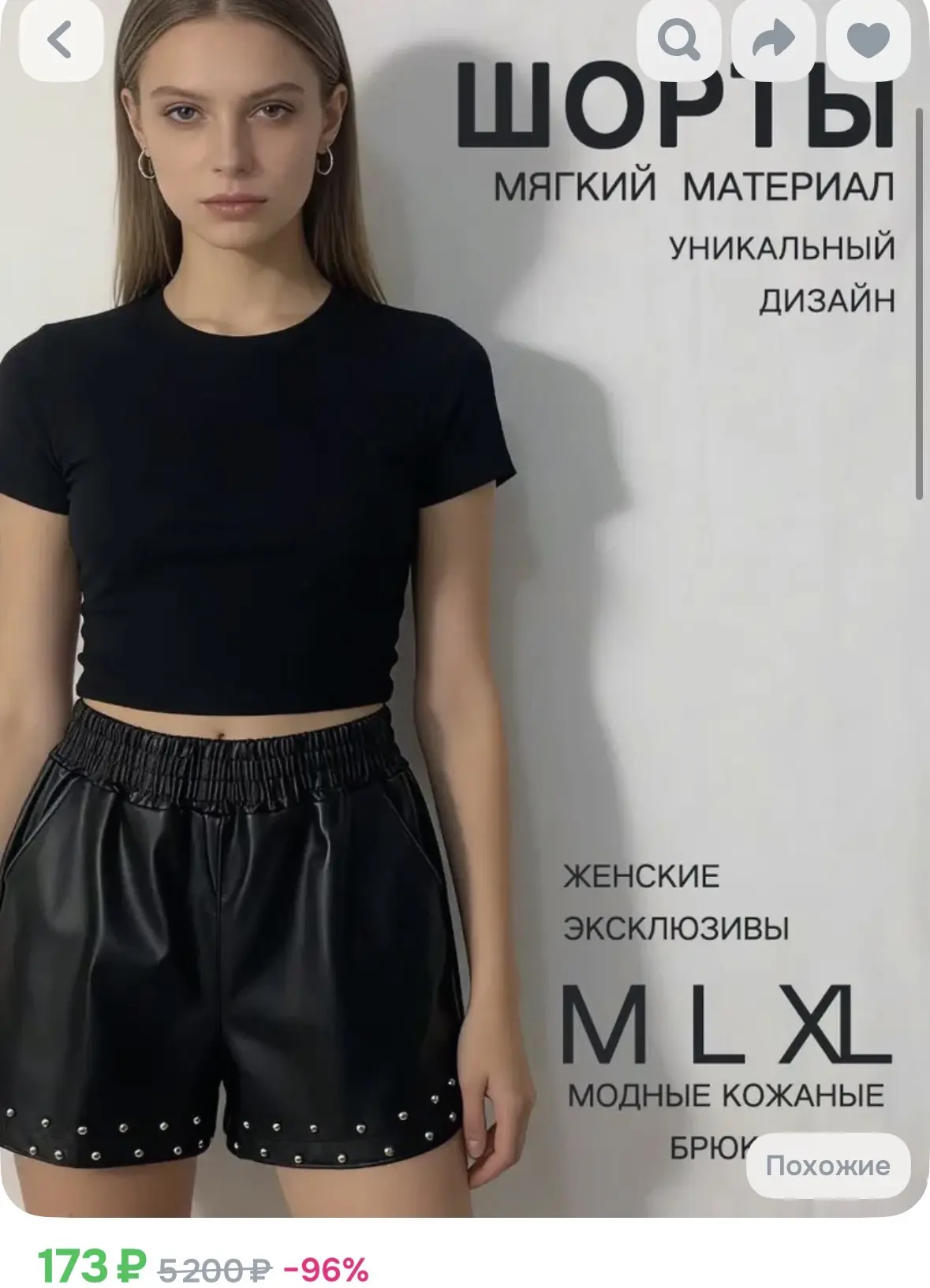 Шорты слим
https://ozon.ru/t/BYWzPQb
