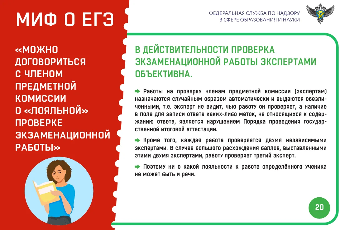 Управление организации и проведения государственной итоговой аттестации Рособрнадзора сообщает, что 
