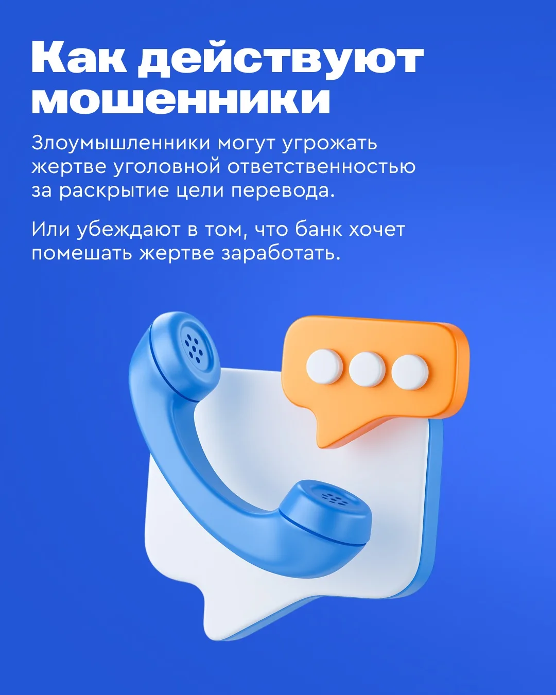 Подскажите, для чего вы переводите деньги?  Дополнительные вопросы — это не формальность и не любопы