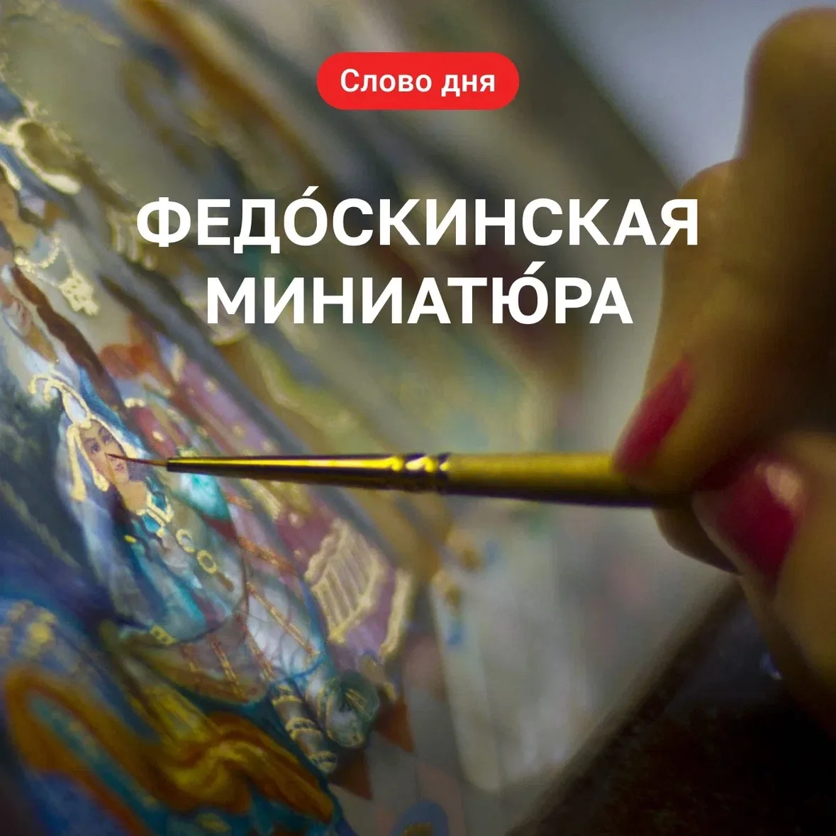 14 июля в Совете Федерации прошла церемония вручения первой Национальной премии в области народных х