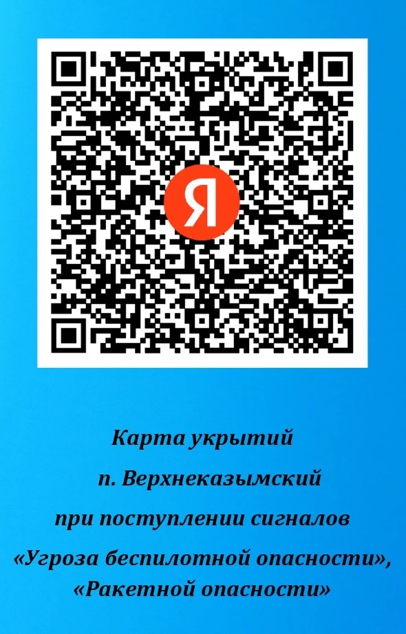 Уважаемые жители!