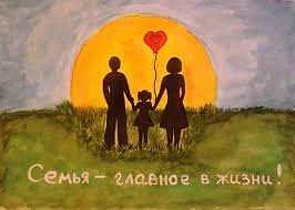 ❤️ Семейные ценности: то, что делает нас сильнее
Семья — это не просто люди, с которыми мы живём под